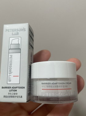 1支包邮  毕生之研厚脸皮乳 霜小样屏障修护轻乳霜