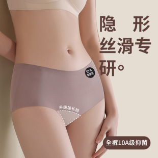 夏季 冰丝内裤 瑜伽隐形无痕内裤 女10A抗菌桑蚕丝中腰女士三角裤