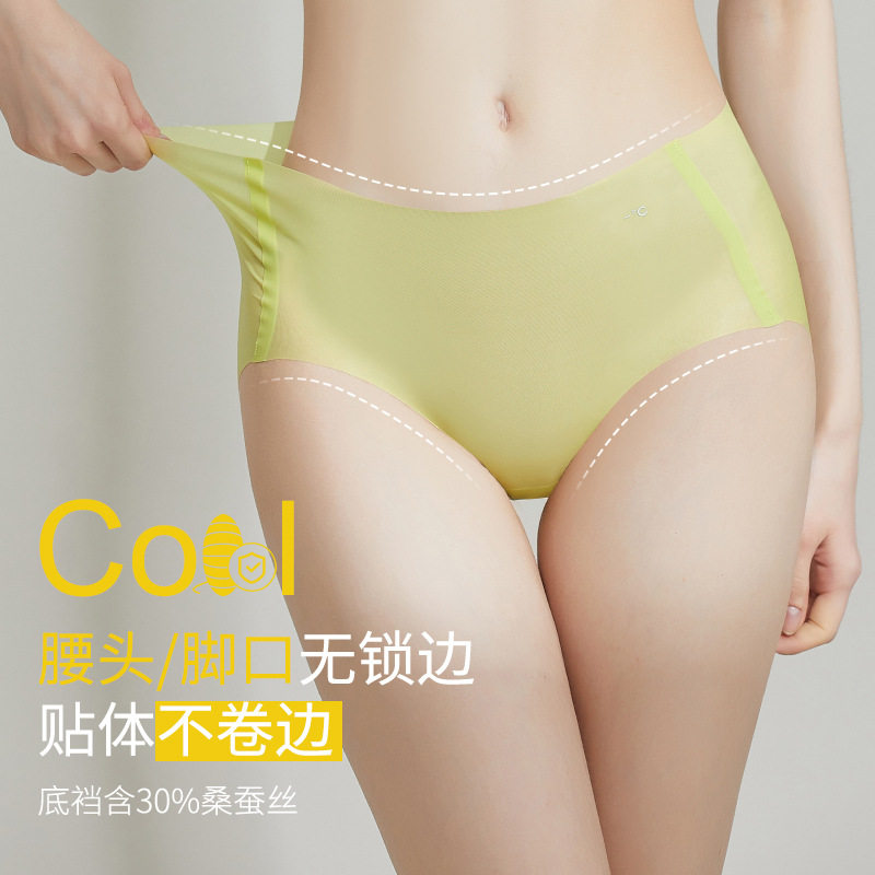 0021新款夏季薄款速干无痕凉感冰丝超薄空气面膜桑蚕丝内裤女