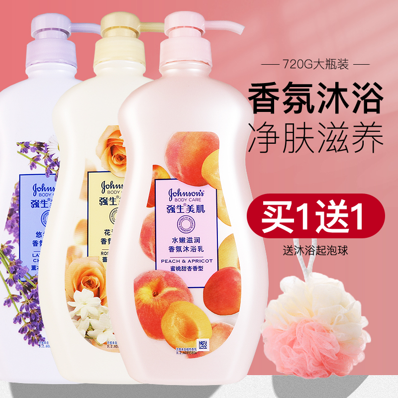 持久花香留香强生美肌滋润沐浴乳