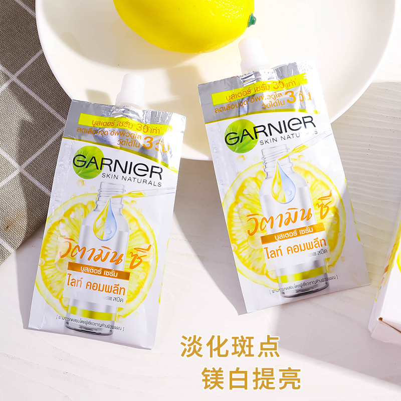 卡尼尔美白精华液377袋装garnier泰国版vc烟酰胺淡斑全效瞬白45ml