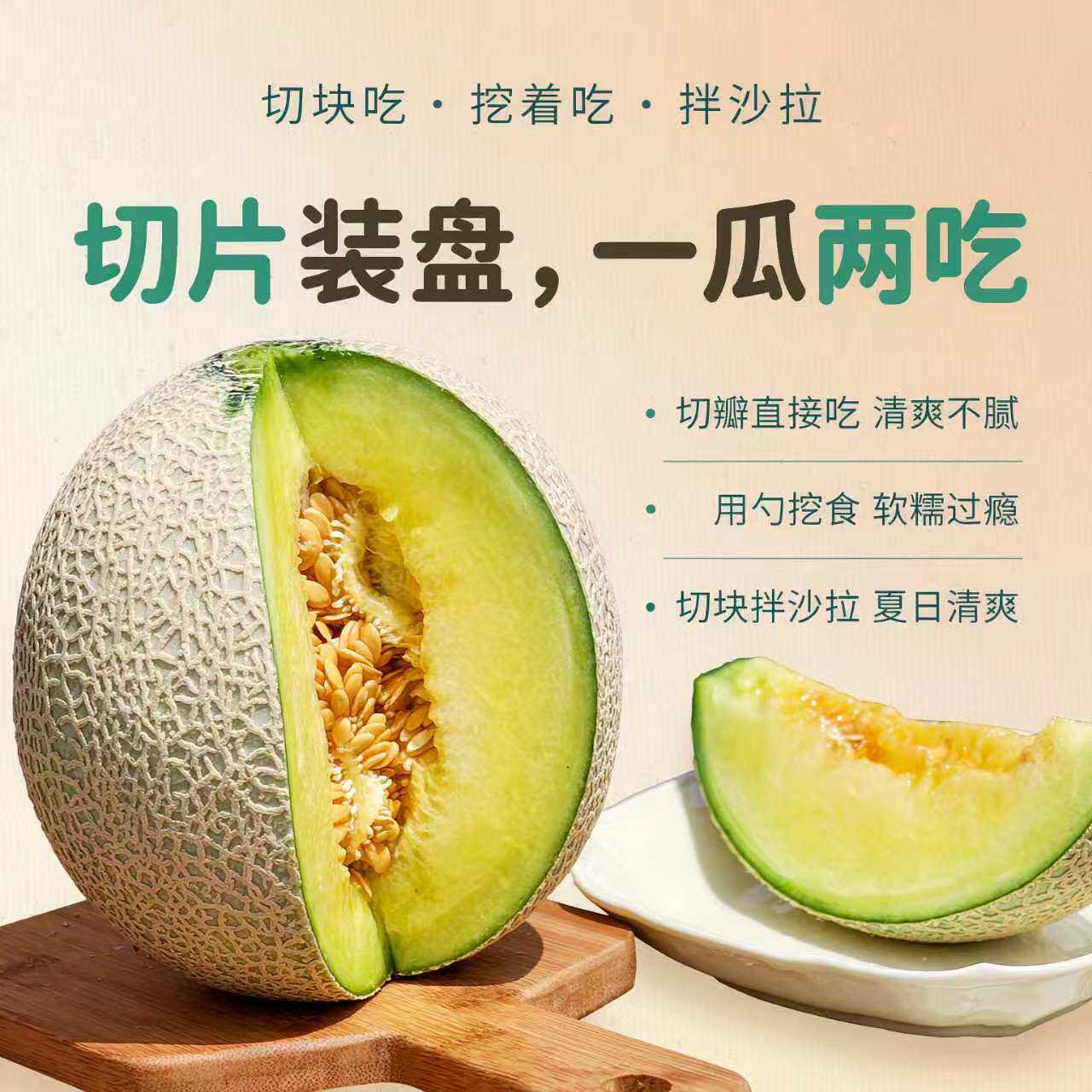正宗山东冰激凌网纹瓜玫珑哈密瓜甜瓜当季新鲜水果特产9斤装包邮