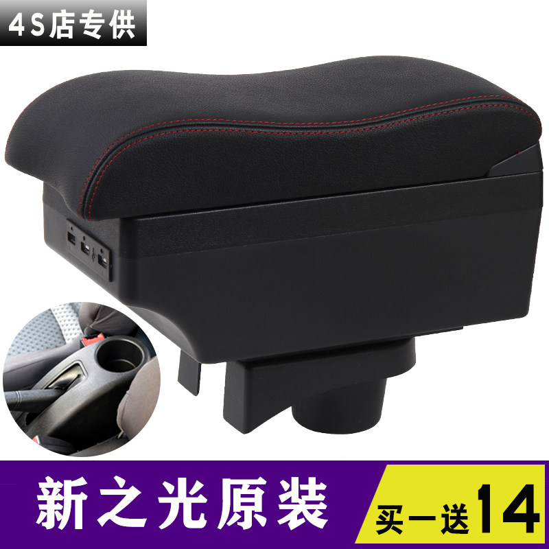新五菱之光扶手箱6390手扶箱6389专用6388中央手扶原厂配件 扶手