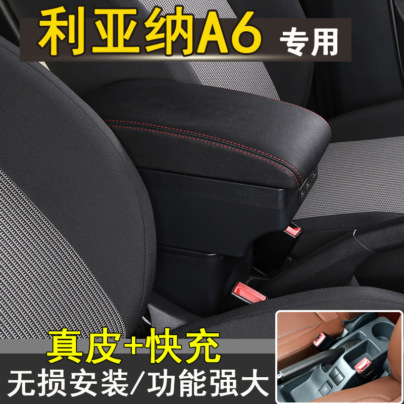 唐姗姗专车专用免打孔扶手箱