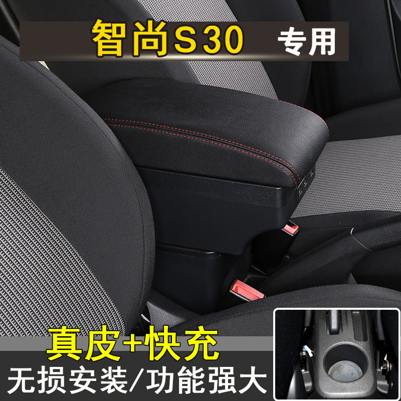 唐姗姗专车专用免打孔扶手箱
