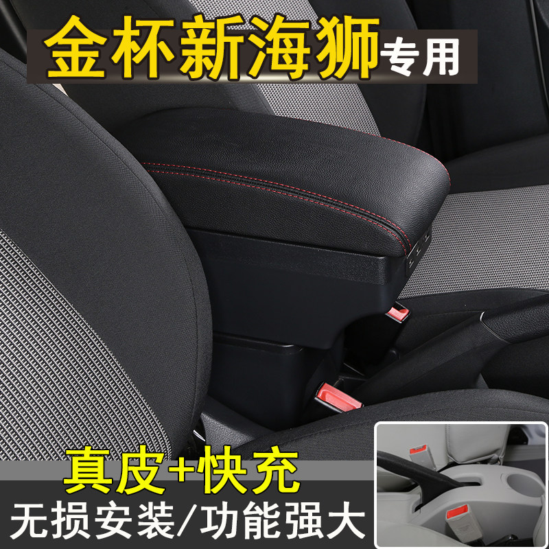 唐姗姗专车专用免打孔扶手箱
