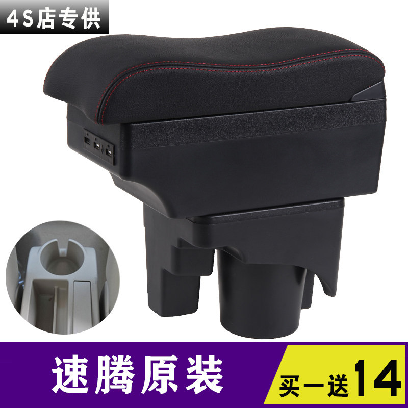 06-11款大众速腾扶手箱老速腾原厂专用中央手扶箱原装改装配件