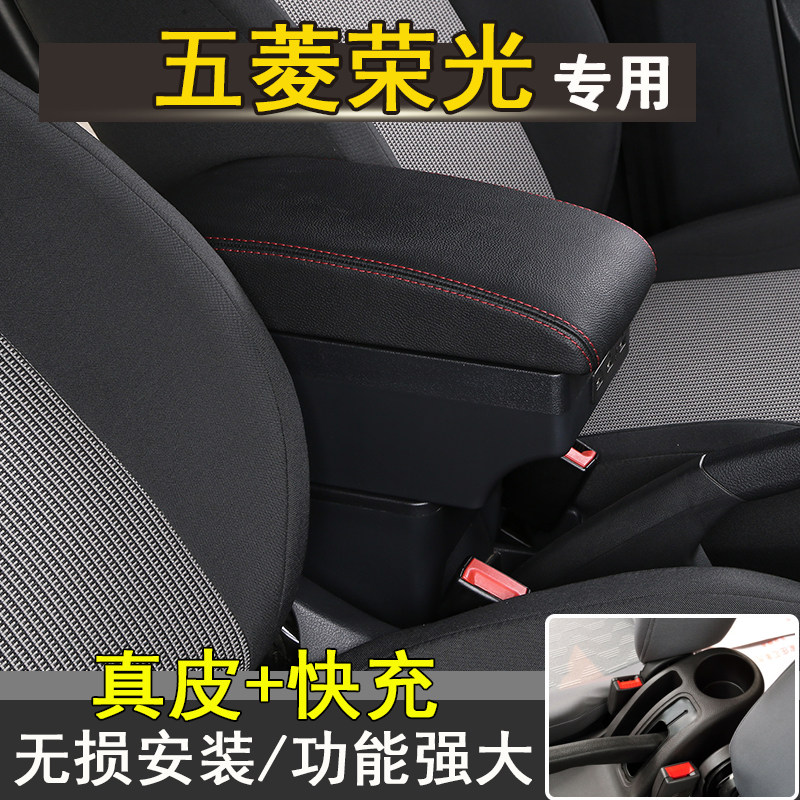 唐姗姗专车专用免打孔扶手箱