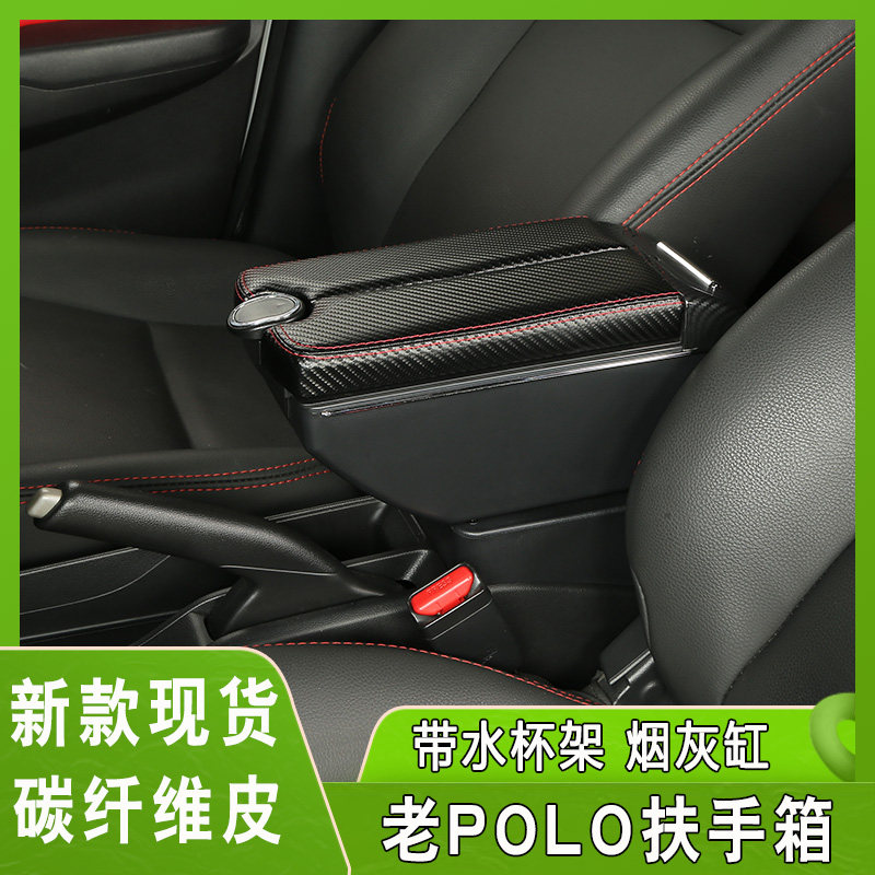 扶手箱专车专用唐姗姗