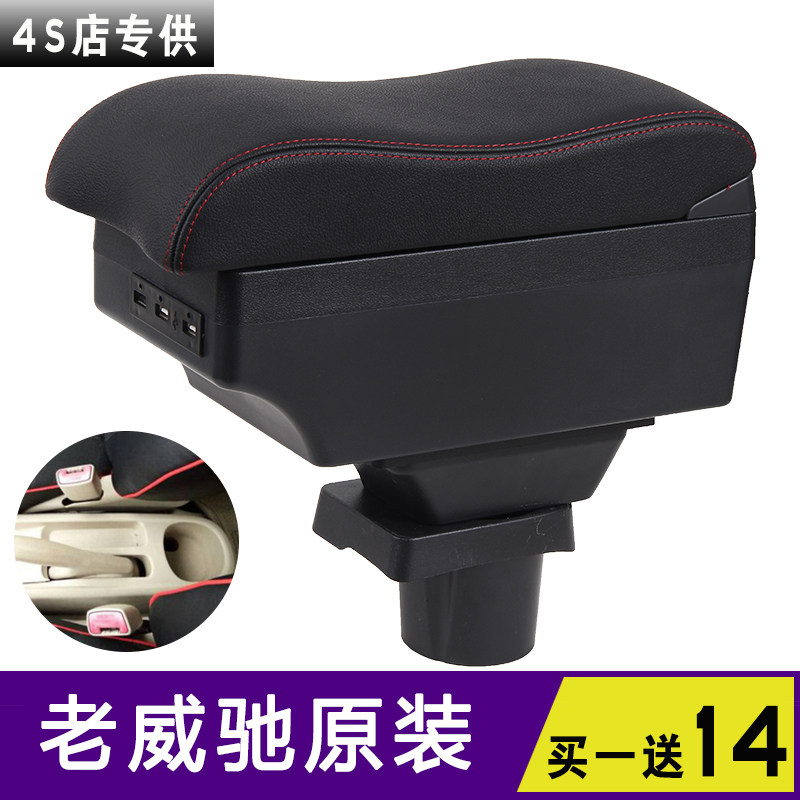 02-08丰田老威驰扶手箱03-07款威驰专用中央手扶箱中控台改装配件