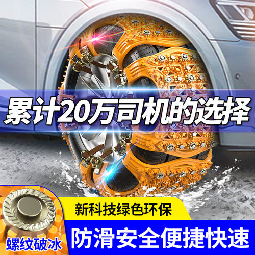 金杯T32T52F50海星750T22海狮X30L智尚S30大力神汽车轮胎防滑链