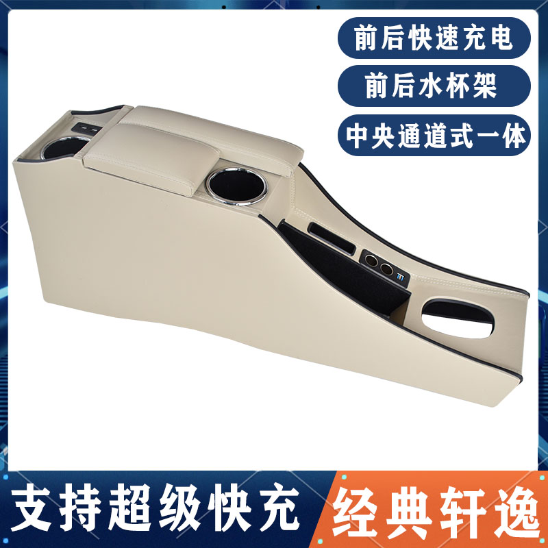 专用于日产经典轩逸扶手箱原装改装手扶箱中央配件加长原厂储物盒