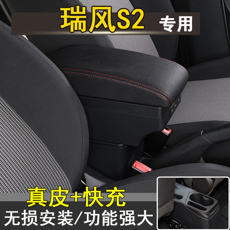 唐姗姗专车专用免打孔扶手箱