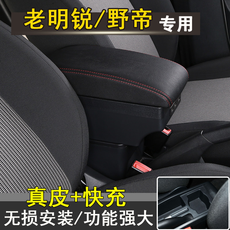 2007 08 09 10 12 13款斯柯达老明锐扶手箱专车专用明锐手扶箱