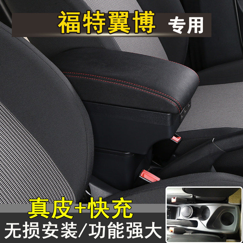 唐姗姗专车专用免打孔扶手箱