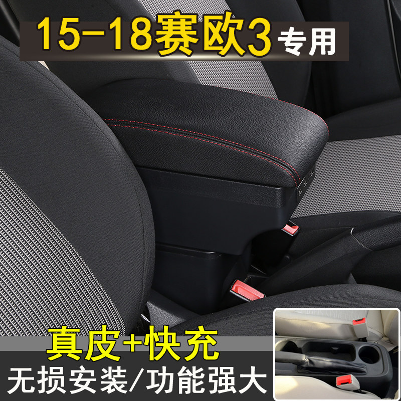唐姗姗专车专用免打孔扶手箱