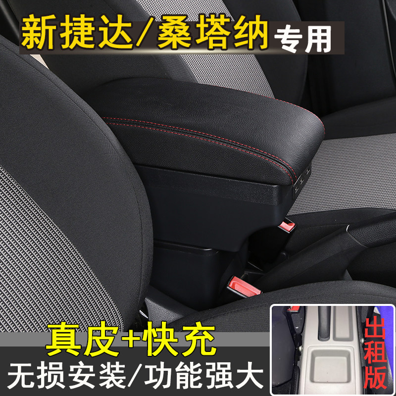 唐姗姗专车专用免打孔扶手箱