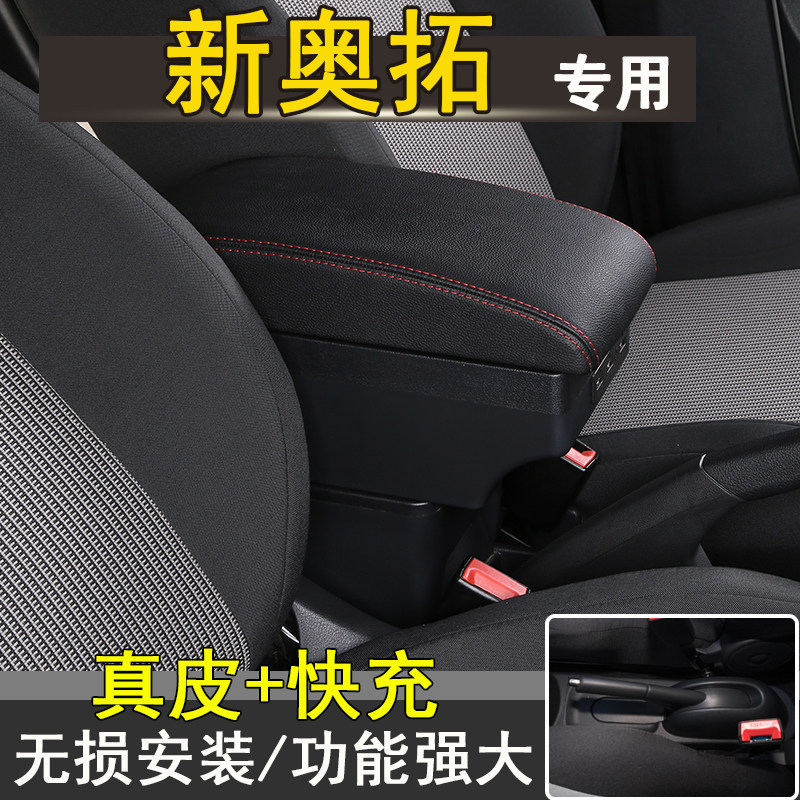 唐姗姗专车专用免打孔扶手箱