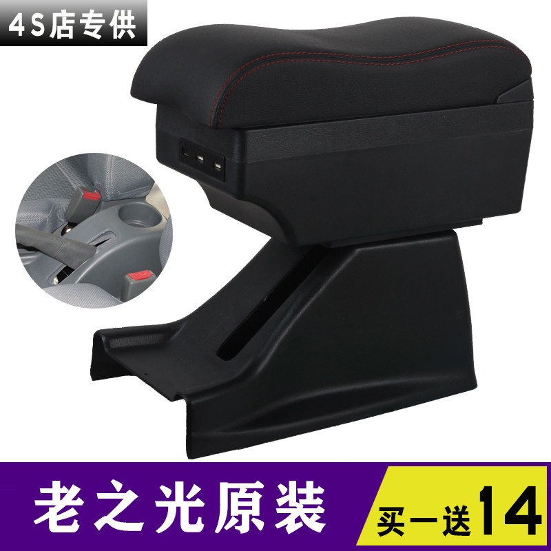 老款五菱之光扶手箱6376中央手扶五菱6400之光老内饰原厂改装配件