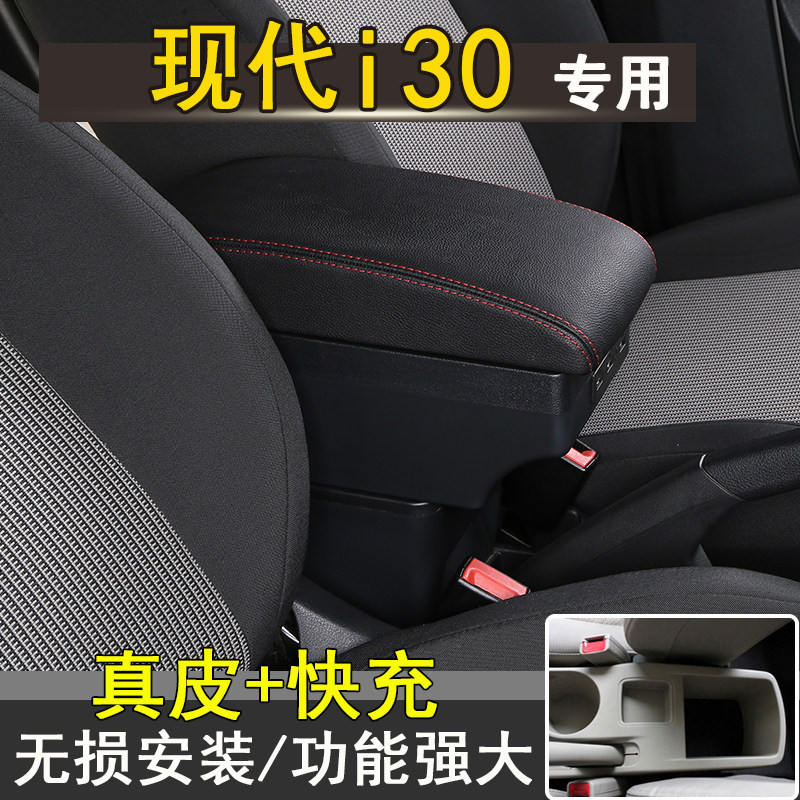 唐姗姗专车专用免打孔扶手箱