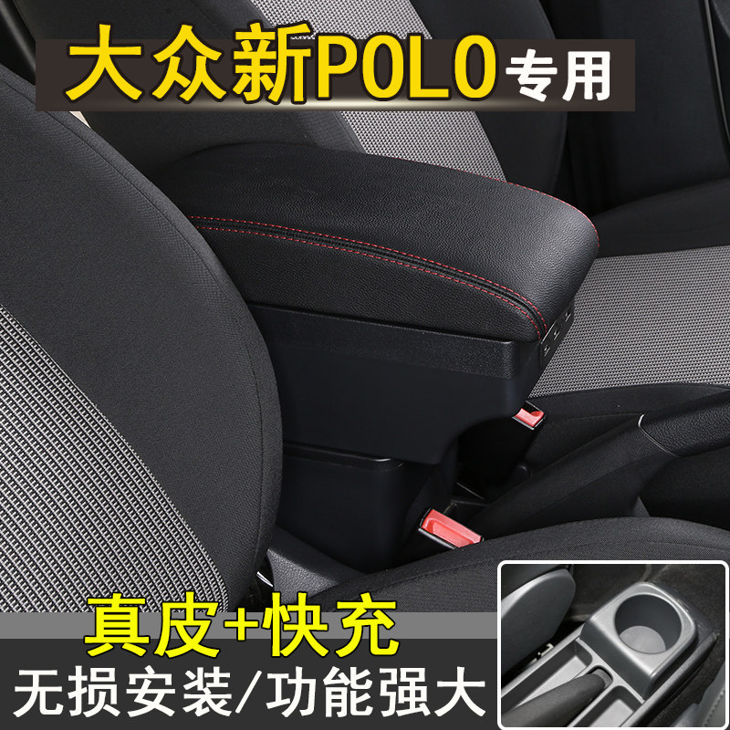 唐姗姗专车专用免打孔扶手箱