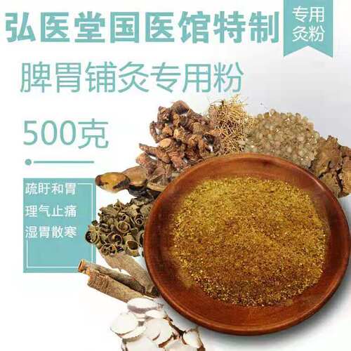 长蛇专用健脾胃部督脉灸