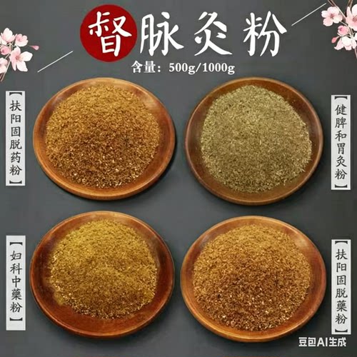 长蛇健脾乳腺风寒用药督脉灸