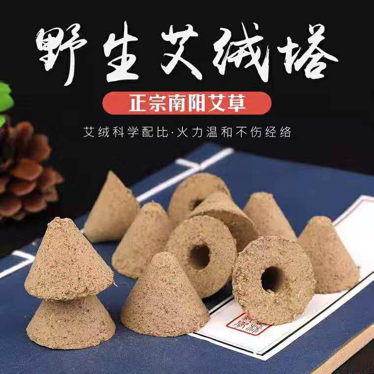 五年陈艾坨锥形木托肚脐灸