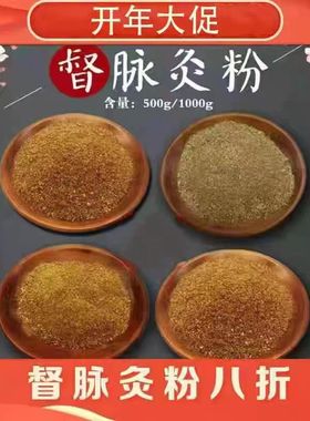 督脉灸任脉长蛇灸铺灸肚脐灸健脾tong经fu科fuyangqufeng用灸粉