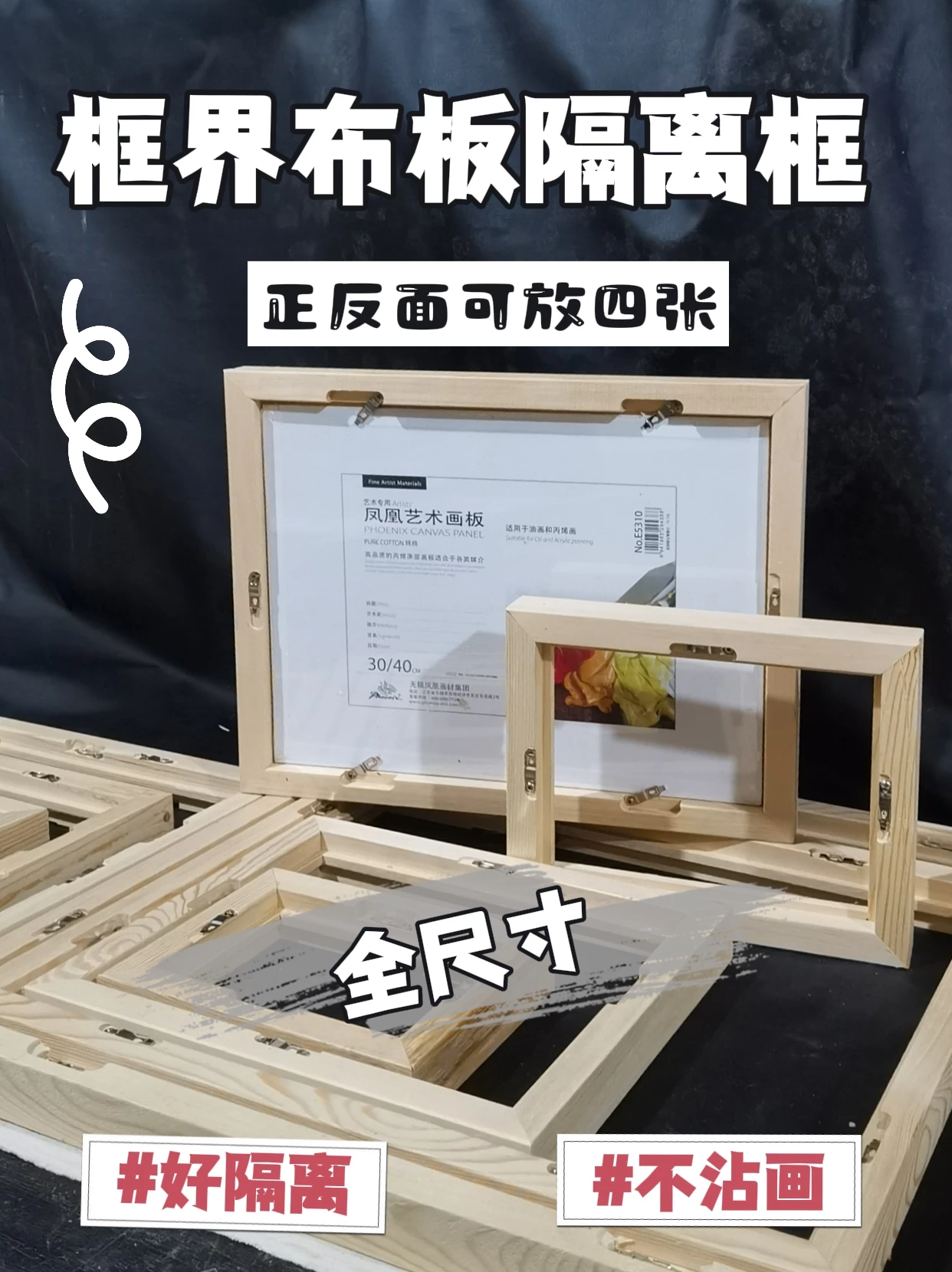 嘉艺旗画材 油画板专用藏画箱收纳储存油画板