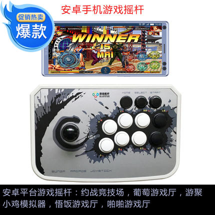 安卓手机讯佳摇杆无延迟约战拳皇14街霸6有线街机摇杆PS3支持NS