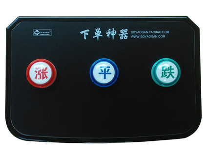 SG JOYSTICK/讯佳摇杆 股指期货下单器 股指拍拍机  期货下单器|ruв категории видеоигры/аксессуары/игра/Введение, рокер - от Buy2taobao.com для оказания профессиональной услуги покупки агента Taobao