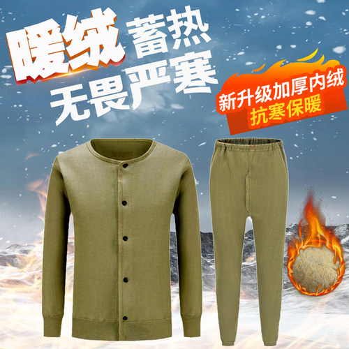 绒衣绒裤秋衣劳保加厚