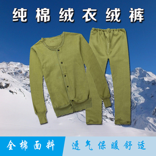 正品老式78式保暖绒衣绒裤纯棉衣裤套装煤矿井下专用户外纯棉军绿