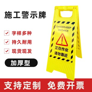 正在作业请勿靠近警示牌正在施工设备检修中维修工作进行中提示牌