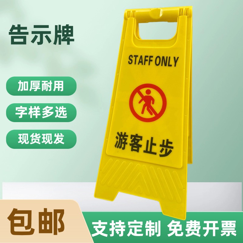 游客止步告示牌顾客止步标识牌办公区域闲人免进提示牌立地牌定制