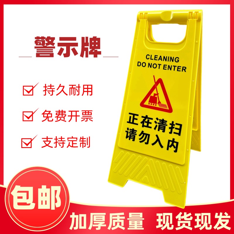 正在清扫请勿入内警示牌打扫卫生请稍等提示牌清洁卫生暂停使用牌