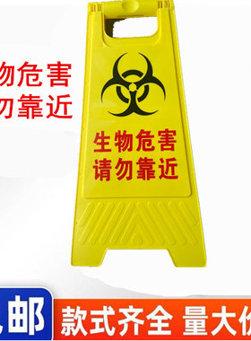 医院隔离危害警示牌请远离