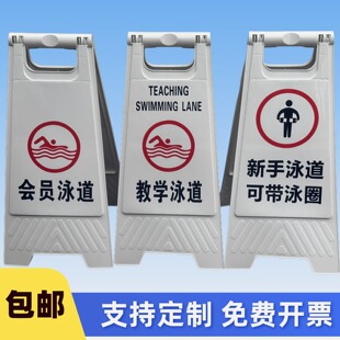 教学泳道提示牌游泳培训专用道警示牌快慢速泳道训练泳道告示牌