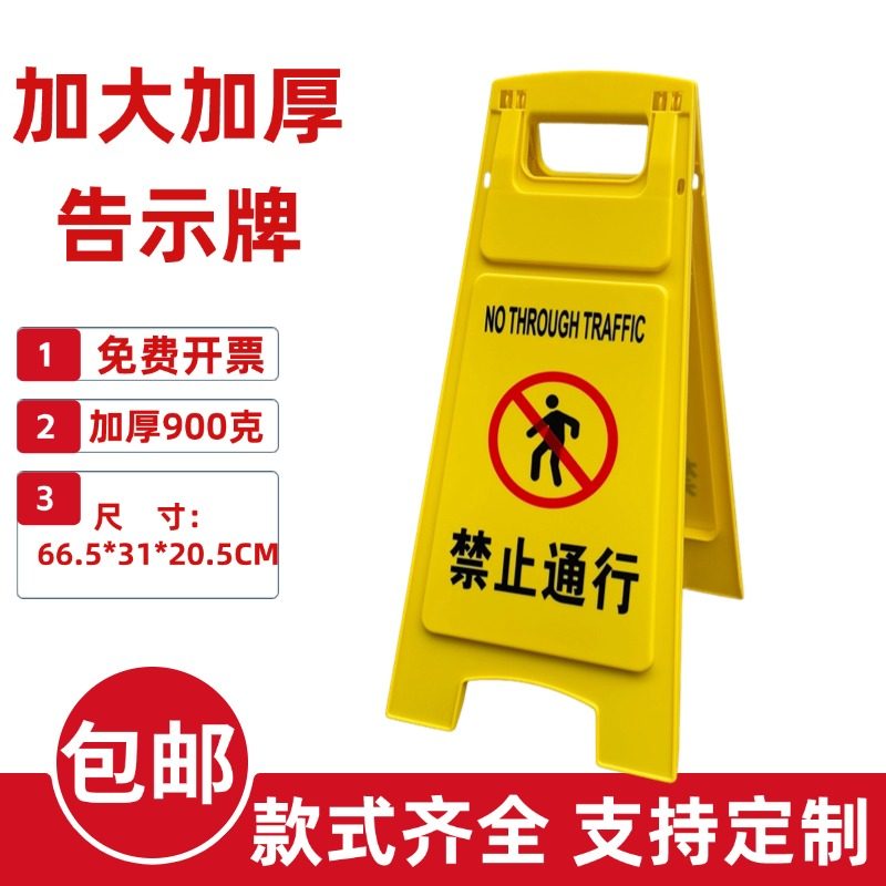 加大禁止通行警示牌禁止入内告示牌正在作业请勿靠近提示小心地滑