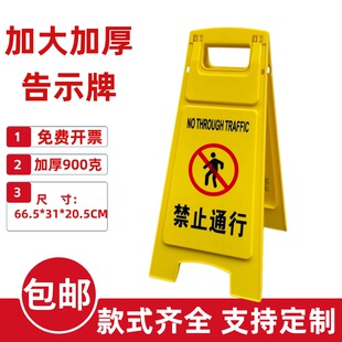 加大禁止通行警示牌禁止入内告示牌正在作业请勿靠近提示小心地滑
