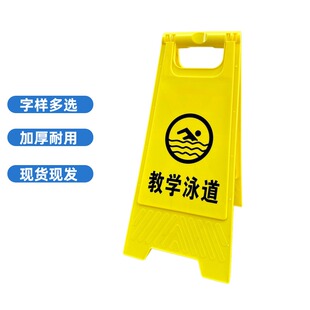 教学泳道提示牌游泳培训专用道警示牌快速泳道告示牌循环泳道禁止