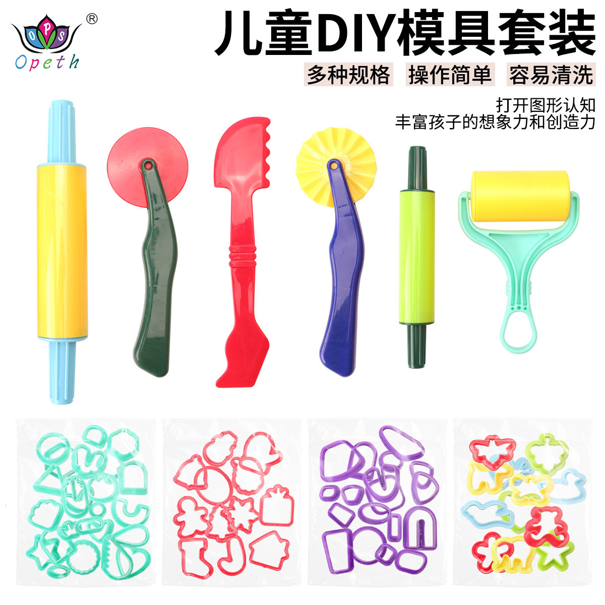 跨境黏土工具套装儿童diy橡皮泥压花彩色黏土模具彩泥益智类模具,玩具/童车/益智/积木/模型,过家家玩具,淘宝优惠券,粉丝福利购,淘宝优惠卷