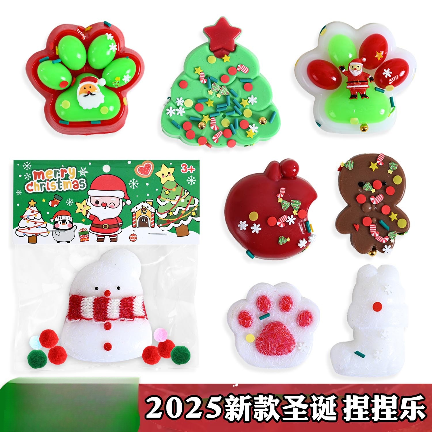 2025圣诞节限定雪人圣诞树减压tpr玩具圣诞猫爪捏捏乐礼物批发