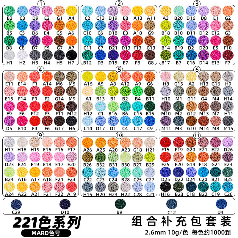 爆款拼豆补充装工具配件儿童手工diy拼豆材料包拼豆笔拼豆玩具,玩具/童车/益智/积木/模型,拼豆/拼豆工具,淘宝优惠券,粉丝福利购,淘宝优惠卷