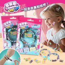 出口跨境潘多拉时尚贴纸手链串珠diy儿童手工串珠玩具女孩