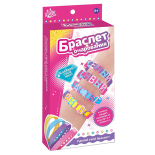 出口俄文字母手链 儿童diy英文点钻手环材料包 女孩手工生日礼物