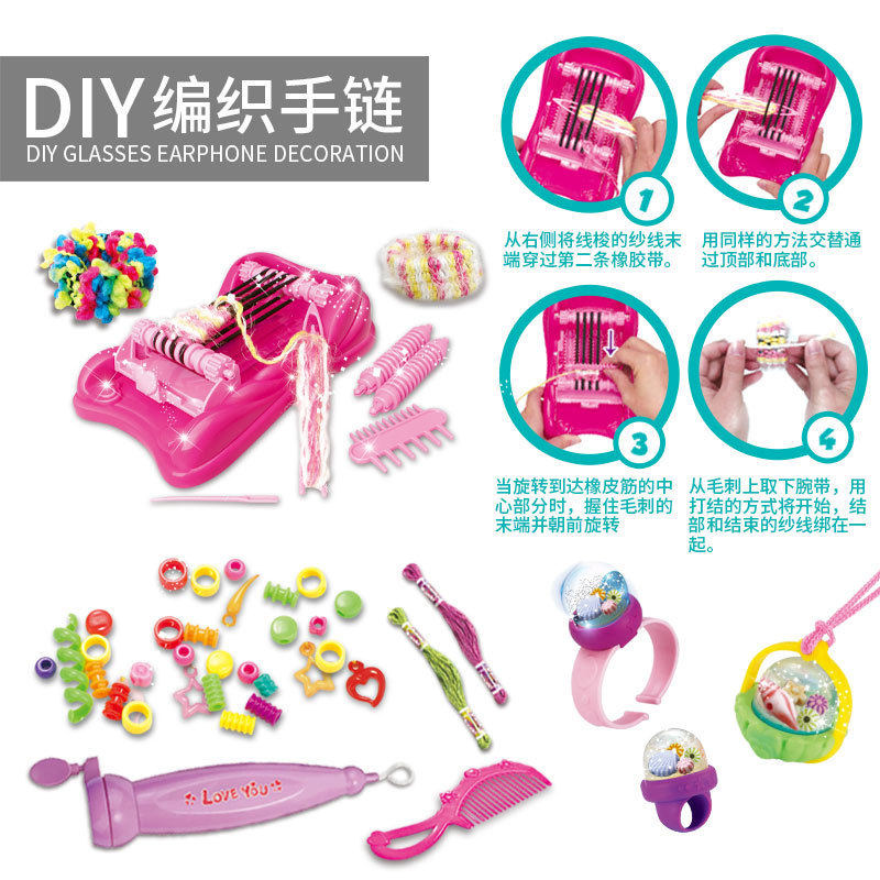 跨境女孩手工DIY头饰编织器发绳编织机饰品手饰儿童益智玩具批发