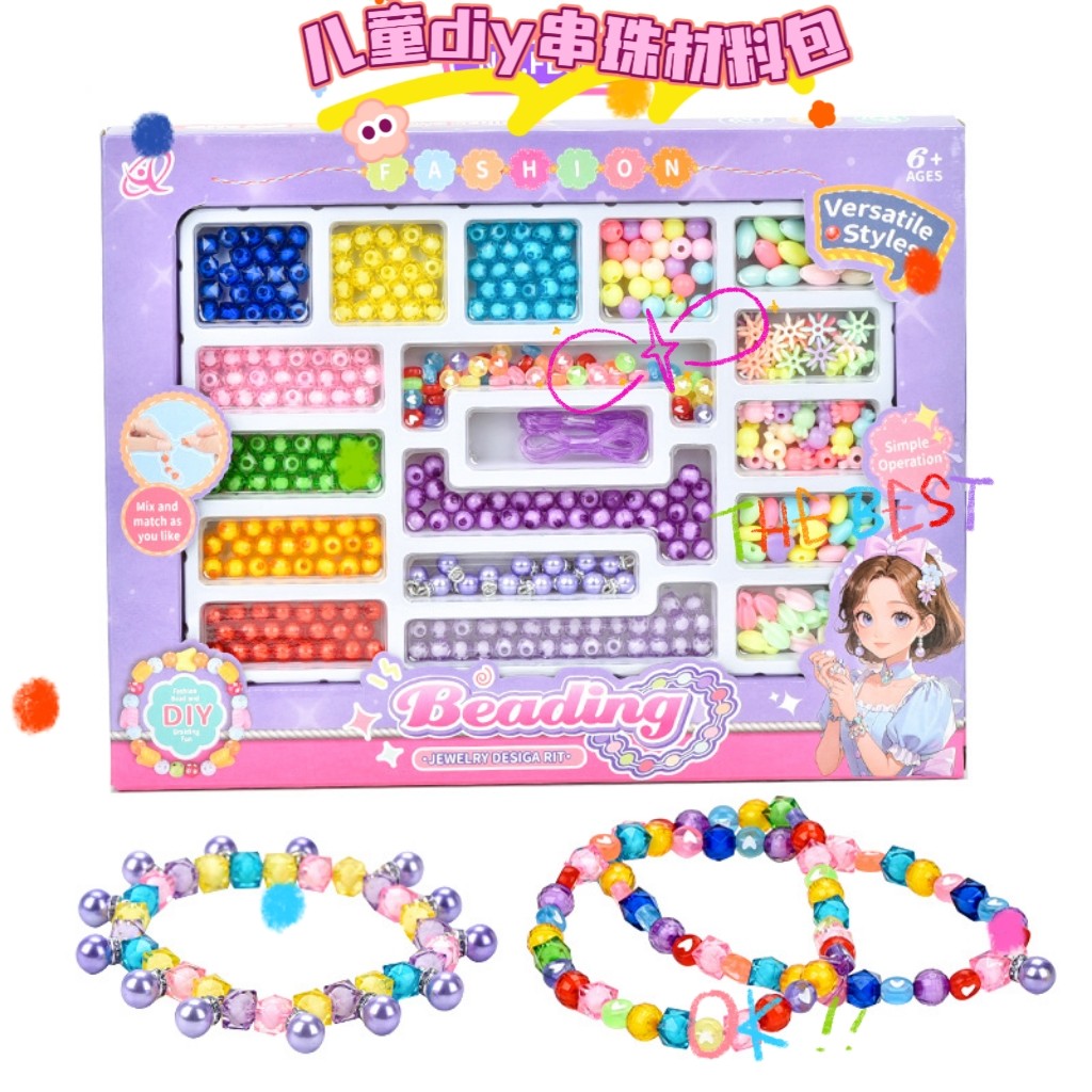 跨境儿童串珠手工diy材料包时尚弹力编织绳女孩DIY手绳项链串珠
