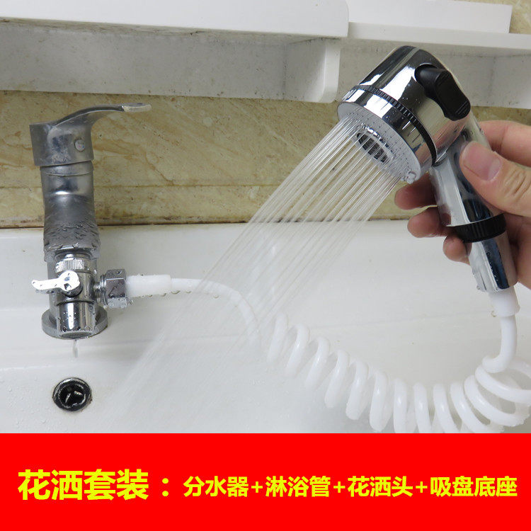 水龙头改装外接淋浴花洒套装宠物淋浴理发店洗发柔和洗头花洒套装